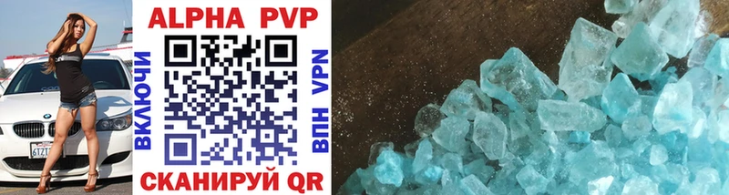 A-PVP Crystall  Вяземский 