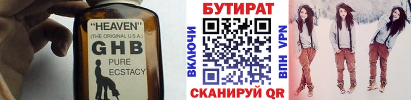 Бутират Butirat продажа наркотиков Вяземский