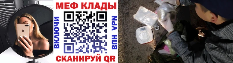 Меф 4 MMC  Вяземский 