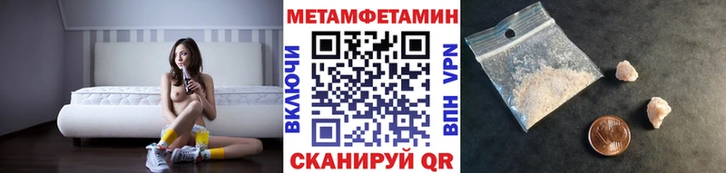Первитин мет закладка Вяземский