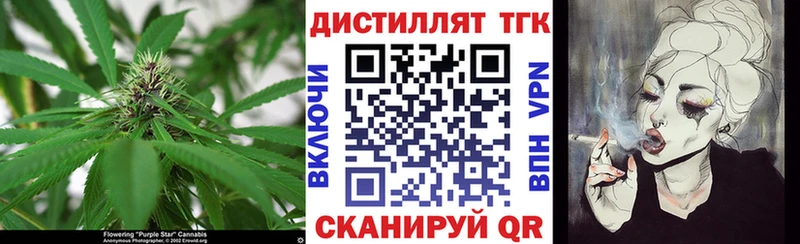 купить закладку  Вяземский  ТГК вейп с тгк 